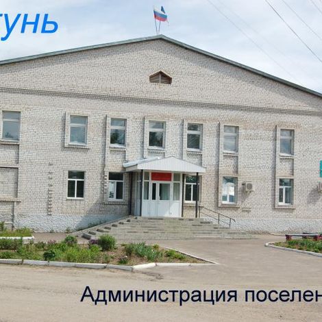 Здание администрации городского поселения "Микунь"